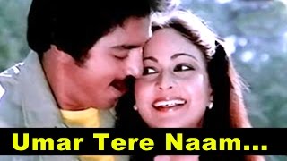 Umar Tere Naam - Romantic Love Song - Suresh, Lata @  Kamal Hassan, Rati