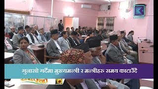 Kantipur Samachar | केन्द्रको छायाँमा प्रदेश सरकार