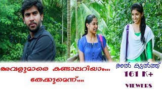 ALKULTH(അല്‍-കുല്‍ത്ത്) --New malyalam short film