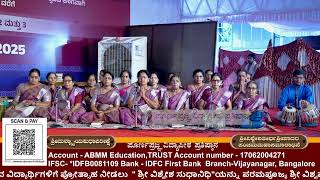 29-12-24 - ಶ್ರೀಮನ್ನ್ಯಾಯಸುಧಾ ಪರೀಕ್ಷೆ| #srimanyayasudhaparikshe day 04 Cultural program Session 1