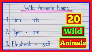 20 Wild Animals Name in hindi and english | जंगली जानवरों के नाम हिंदी और अंग्रेजी में | wild animal