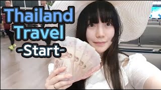 [시아 태국여행] 태국으로 출발~! 공항에서 방콕호텔까지 / From Incheon Airport to Thai Hotel / 태국여행