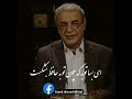 دکلمه زیبا ای بسا توبه که چون توبه حافظ بشکست.. شعر دکلمه بهترین سبسكرايب