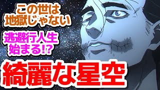 【チ。衝撃14話】第二章クライマックス…拷問の果てにある結末は…？『チ。―地球の運動について―』第14話反応集＆個人的感想【反応/感想/アニメ/X/考察】