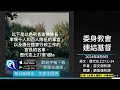 2024年8月9日新眼光讀經：委身教會，連結基督