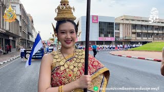 Live! พาชมบรรยากาศขบวนแห่ประเพณีลอยกระทงย้อนยุคลพบุรี  14 พ.ย. 2567 ...