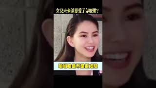 周杰倫回答未來女兒談戀愛該怎麽辦