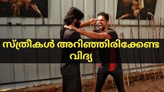 സ്ത്രീകൾ അറിഞ്ഞിരിക്കേണ്ട വിദ്യ