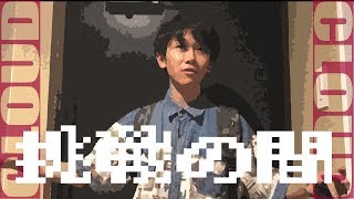 【挑戦の間】早口言葉。。。