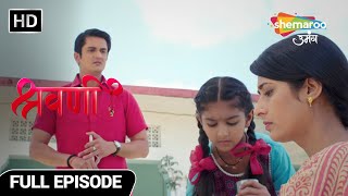 Shravani Hindi Drama Show | Full Episode | क्या चंदा रानी जान पायेगी श्रावणी की सचाई ? | Episode 3