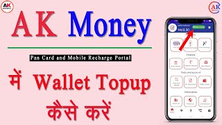 How to AK Money Me Wallet topup Kaise Karen | AK Money add Money | AK Money Pan Crad Portal