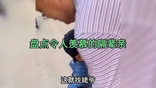 盘点令人羡慕的隔辈亲，儿女只是意外，孙辈才是真爱