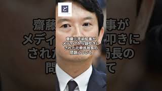 兵庫県知事選で立花孝志が再評価されている理由 #兵庫県知事選 #斎藤元彦 #立花孝志