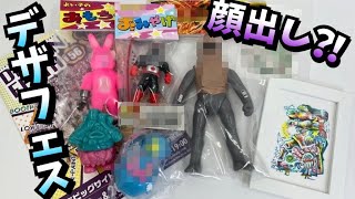 何買った？デザフェス  【ソフビ戦利品報告会】デザフェス 2022 秋行ってきました！★ 奥特曼 mainan Ultraman  ウルトラ