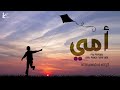 My Mother, How Much I Love Her | One Hour Version | Muhammad Al Muqit