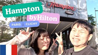 【Hampton by Hilton Paris Clichy】ヨーロッパ、フランス上陸🇫🇷フランスのホテル事情は？ #hilton #Hampton #Paris