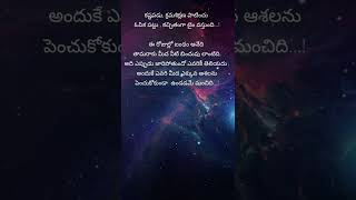 మంచి ఆలోచన | Motivational Words | Inspirational Words | Samethalu | సామెతలు | sametha 96