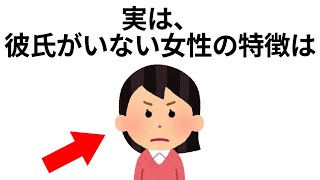 【恋愛 雑学】第16回　知らないと損するモテるための雑学