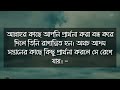 যে বিষয়ে মনে খটকা লাগে islamic motivational speech bangla