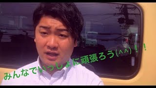 京阪互助センター 交野営業所 (いっしょにがんばろー) 2019.9.2