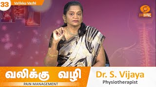 Valikku Vazhi | வலிக்கு வழி | Episode - 33