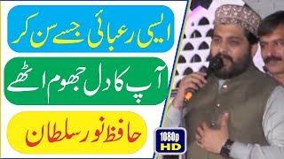 Rubai | Hafiz Noor Sultan | Chak 1 | Mahmood Pura | 14 April 2018 | By Tayyab Production