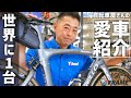 【PINARELLO DOGMA（ピナレロ ドグマ）】激レアカスタム! 自転車屋さんの私物バイクを紹介！【Y's Road（ワイズロード）】