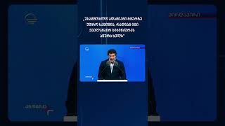 კახა კალაძე: თუ სამშობლო არ გიყვარს, როგორ შეიძლება გიყვარდეს და პატივს სცემდე სხვა ქვეყანას?