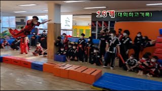 장애물낙법1위 16개!!(온라인대회!!) 특공무술 A new record for the falling technique competition.