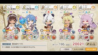 天啓パラドクス 闇の廃坑に潜みし影 BOSSクエスト2 ☆3クリア