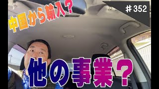 プライスターを使ったリサーチ動画 　スマホの画面から追体験