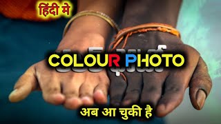 Colour Photo Full Movie Hindi Dubbed 2022 | Suhas,Chandni Choudhary