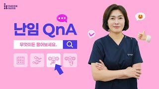 난임 QnA_화학적유산 후 생리는 많이 아플까요?