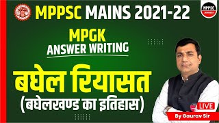 MPGK | MPPSC MAINS 2021-22 | MPGK FOR MAINS 2022 | GS PAPER | MPGK ANSWER WRITING | BY GAURAV SIR