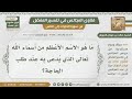 2167 4717 ما اسم الله تعالى الأعظم الذي إذا دعي به أجاب؟ الشيخ صالح الفوزان