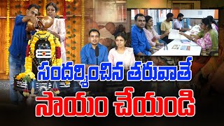 ఈ అనాధులకు అండగా ఉండేందుకు ఒక్కసారి  ఆశ్రమాన్ని సందర్శించాలని అంటున్న సంధ్య గారు..! Amma Nanna tv