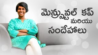 మెన్స్ట్రువల్ కప్ మరియు సందేహాలు || Know Your Health With Dr. Manjula Anagani