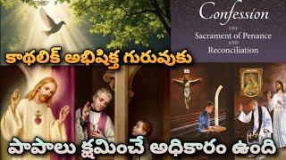 దివ్య సంస్కారం ప్రాముఖ్యత | 24-01-25 | దివ్య సత్ప్రసాద ఆరాధన #SFXCGLP @banujames