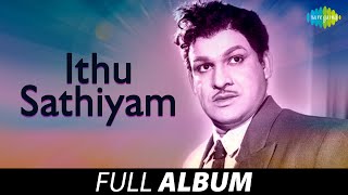 Ithu Sathiyam - Full Album | Asokan, Chandrakantha | Viswanathan - Ramamoorthy