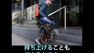 持ち運びラクラク！ 2WDの電動折りたたみ自転車「Gocycle GX」