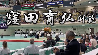 第59回全日本合気道演武大会　窪田　育弘　師範