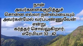 தேவ ஆவியினால் ஆகும்