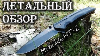 Складной городской МЕЧ! Mr. Blade HT-2