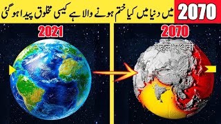 World in 2070 || Future of World in 2070 || How the world will look in 2070 || 2070 Mein Dunya Kaise