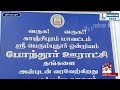 மது போதையில் வெறியாட்டம் பெரும் பரபரப்பு…