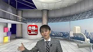 【LEC不動産鑑定士】春からのタイプ別不動産鑑定士最短合格法！