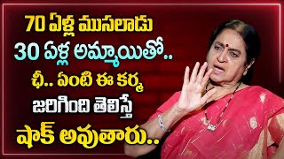 Rajeshwari about Extramarital Affair | 70 Years Old Man 30 Years Girl | Best Moral Video | Sumantv