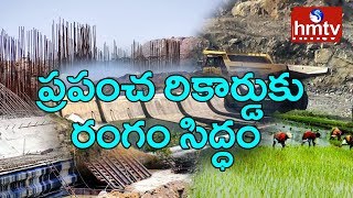 పోలవరం ప్రాజెక్టు నిర్మాణంలో ప్రపంచ రికార్డుకు రంగం సిద్ధం