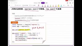 【手書きプログラミング】JSONの送受信【Node.js-Express】