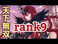 【少女廻戦】天下無双解放！ur 呂布rank9到達！！！